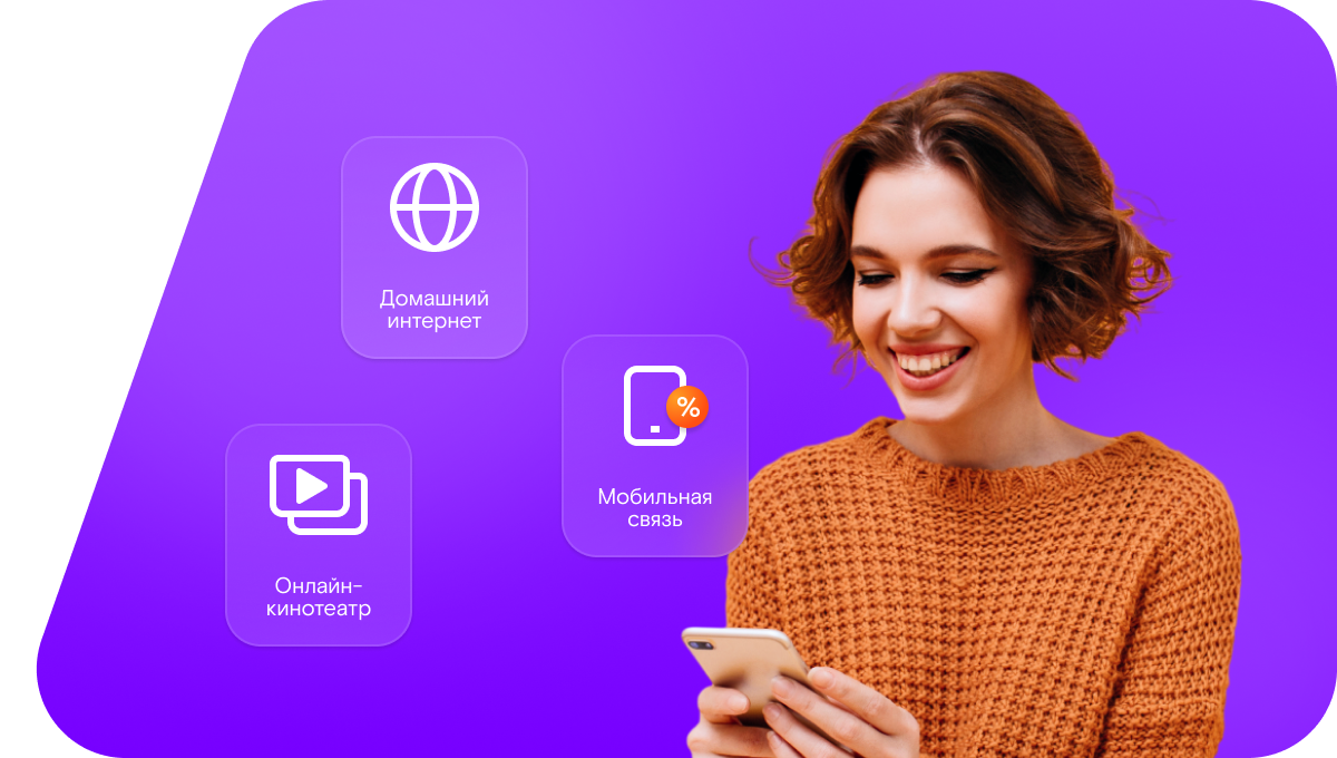 Промо-тарифы Ростелеком в&nbsp;село Триречное (Белгородская область)